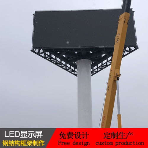 阳泉户外LED显示屏钢结构制作公司 来图加工